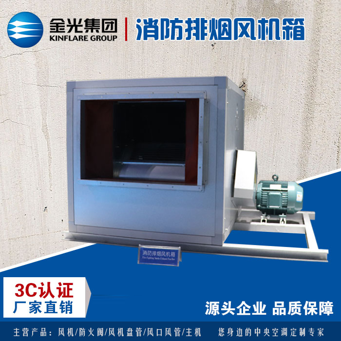 柜式離心風(fēng)機有哪些類型？