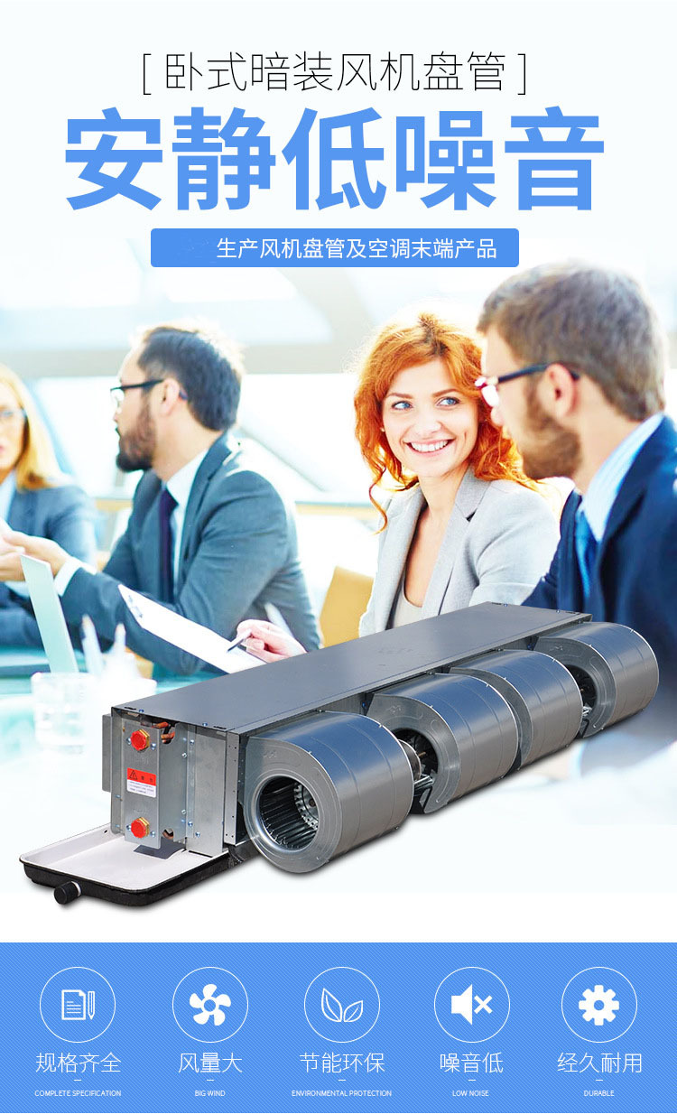 風機盤管能否代替?zhèn)鹘y暖氣片制暖詳細說明