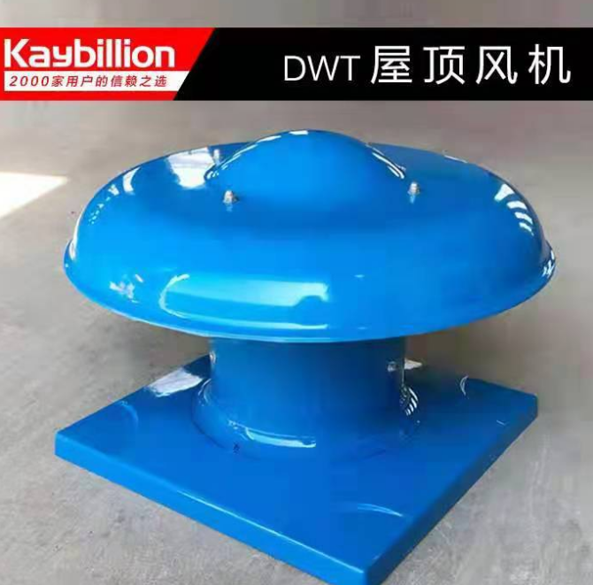 屋頂風機簡介以及特點有那些呢？