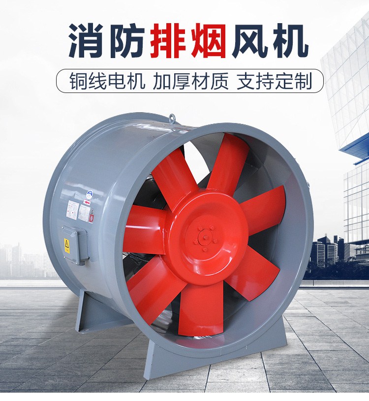 HTF系列耐高溫消防排煙風(fēng)機(jī)有哪些特點？